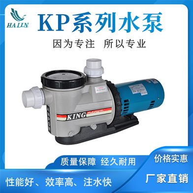 温泉泳池循环水处理设备：KP系列水泵-380V